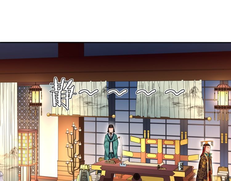 《月沉吟》第96话 担当后位 第16页