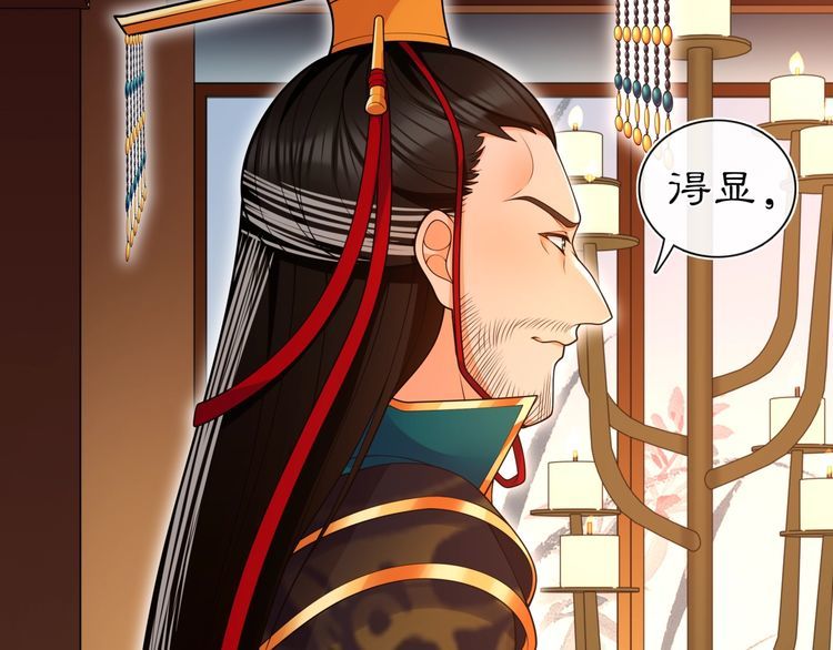 《月沉吟》第96话 担当后位 第18页