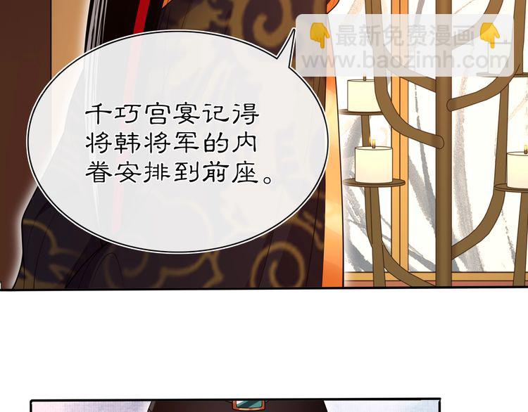 《月沉吟》第96话 担当后位 第19页