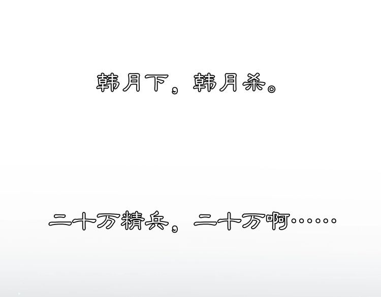 《月沉吟》第96话 担当后位 第22页