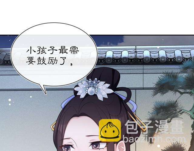 《月沉吟》第96话 担当后位 第34页