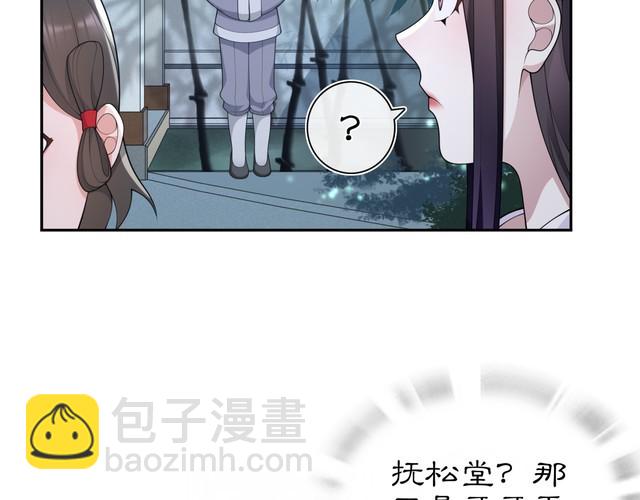《月沉吟》第96话 担当后位 第40页