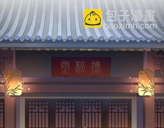 《月沉吟》第96话 担当后位 第43页