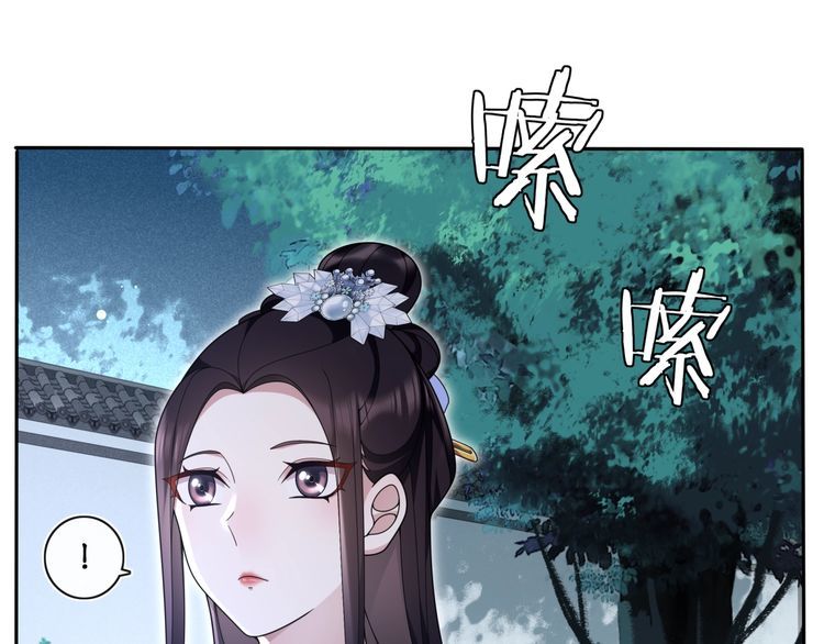 《月沉吟》第96话 担当后位 第46页