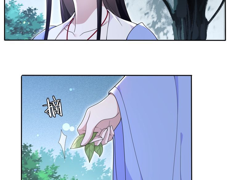 《月沉吟》第96话 担当后位 第47页