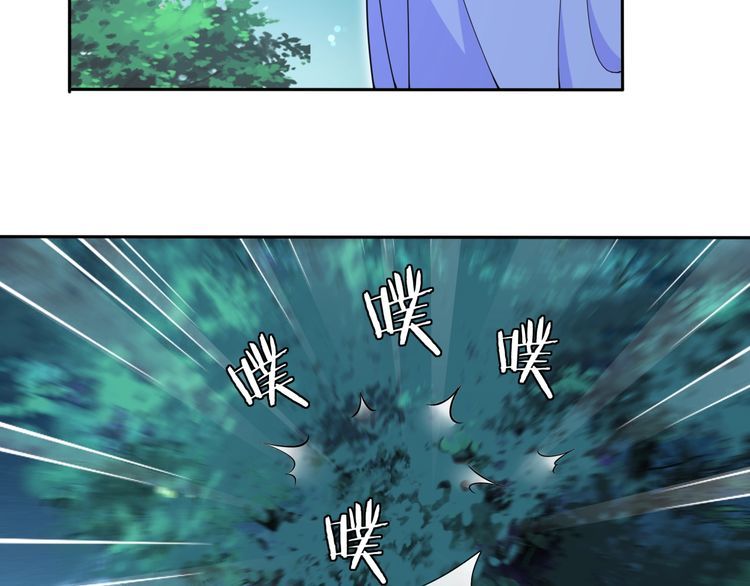 《月沉吟》第96话 担当后位 第48页
