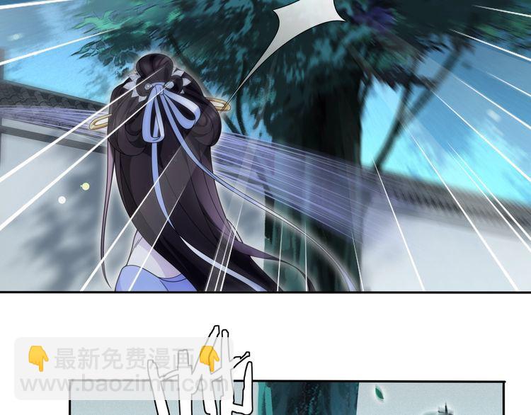《月沉吟》第96话 担当后位 第49页