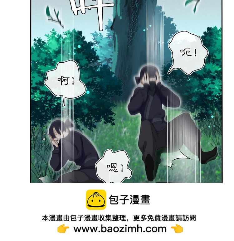 《月沉吟》第96话 担当后位 第50页