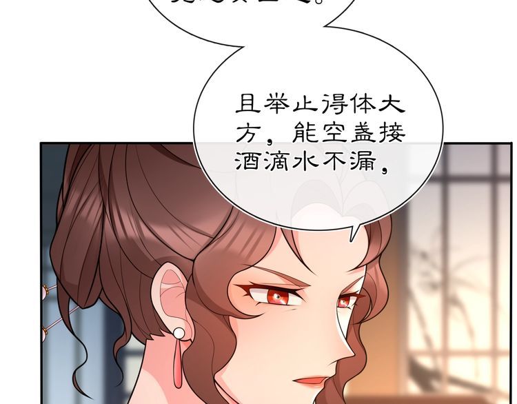 《月沉吟》第96话 担当后位 第5页
