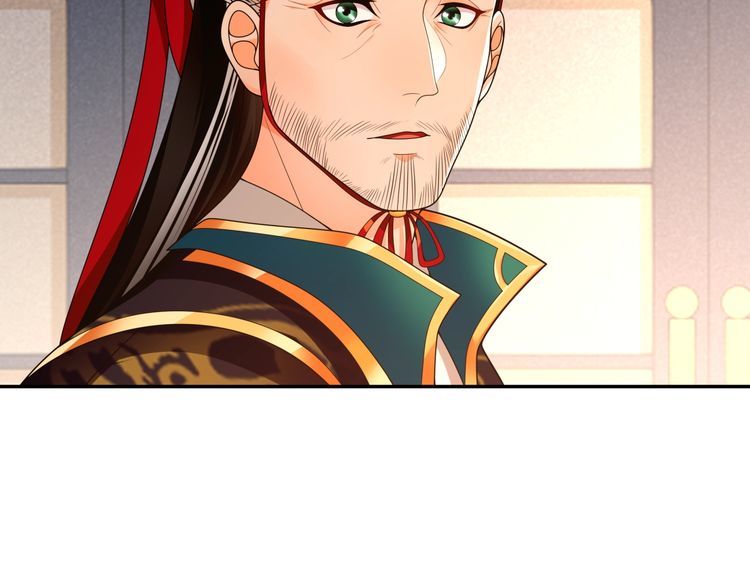 《月沉吟》第96话 担当后位 第9页