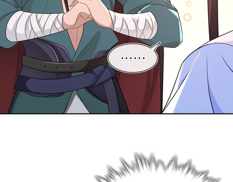 《月沉吟》第97话 是你的人？ 第11页