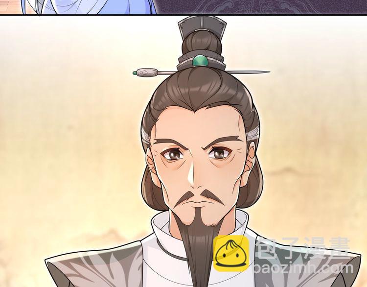 《月沉吟》第97话 是你的人？ 第18页