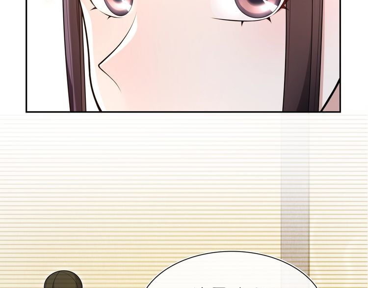 《月沉吟》第97话 是你的人？ 第21页