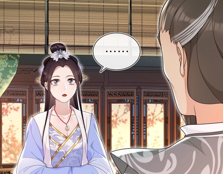《月沉吟》第97话 是你的人？ 第25页