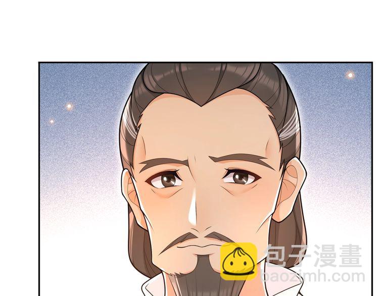《月沉吟》第97话 是你的人？ 第27页