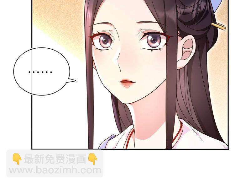 《月沉吟》第97话 是你的人？ 第34页