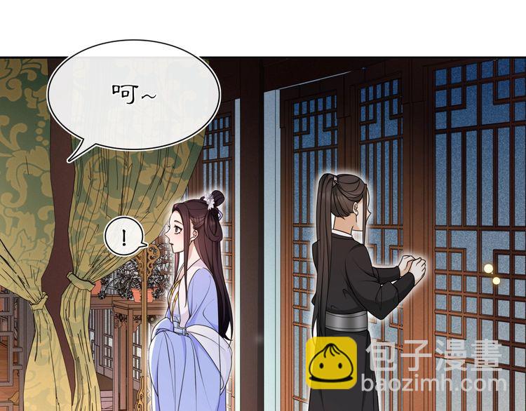 《月沉吟》第97话 是你的人？ 第3页