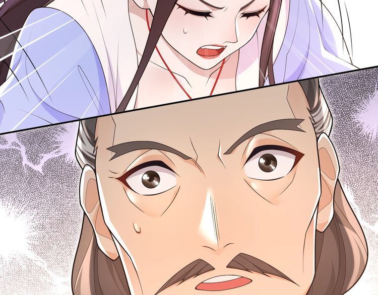 《月沉吟》第97话 是你的人？ 第43页