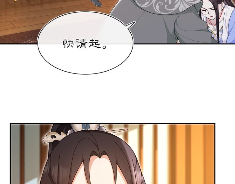 《月沉吟》第97话 是你的人？ 第47页