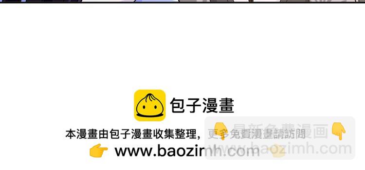 《月沉吟》第97话 是你的人？ 第50页