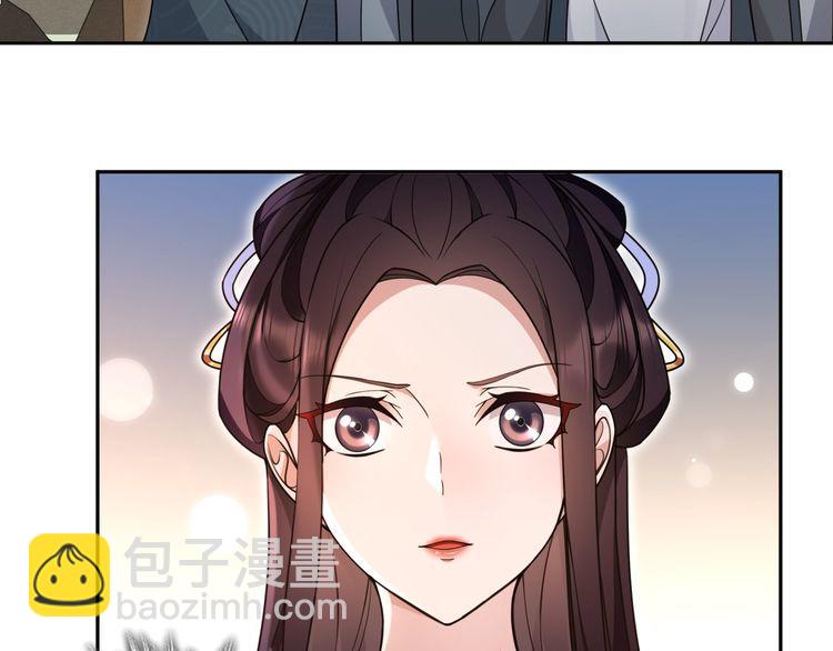 《月沉吟》第97话 是你的人？ 第7页