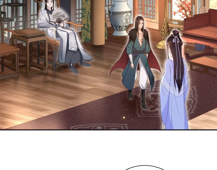 《月沉吟》第97话 是你的人？ 第9页