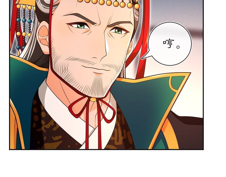 《月沉吟》第95话 识破狐狸皮 第18页
