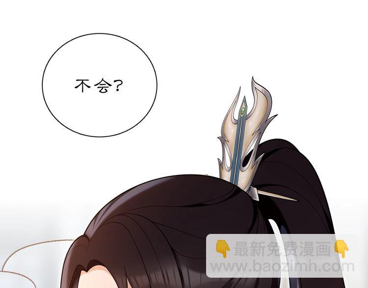 《月沉吟》第95话 识破狐狸皮 第19页
