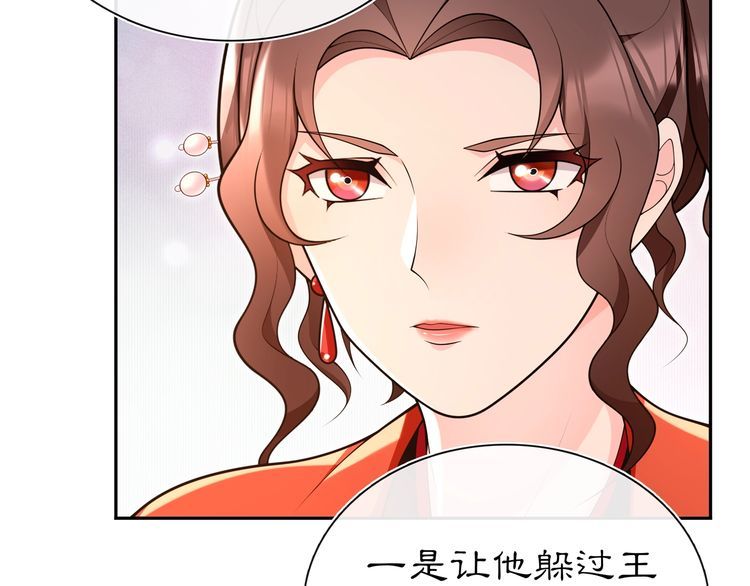 《月沉吟》第95话 识破狐狸皮 第22页