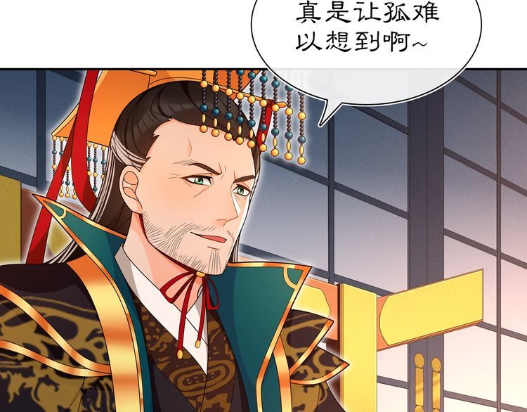 《月沉吟》第95话 识破狐狸皮 第24页