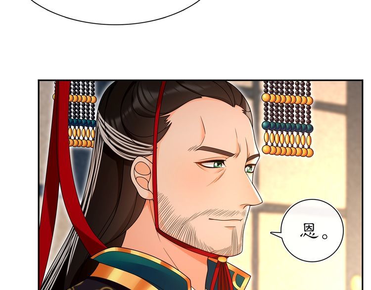 《月沉吟》第95话 识破狐狸皮 第37页