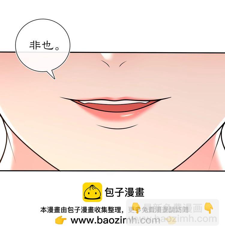 《月沉吟》第95话 识破狐狸皮 第50页
