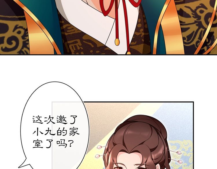 《月沉吟》第95话 识破狐狸皮 第9页