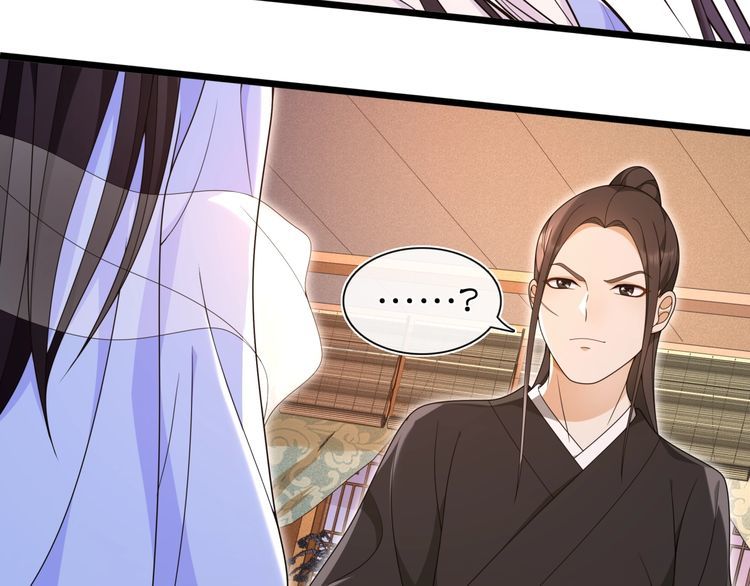 《月沉吟》第98话 多谢解惑 第11页