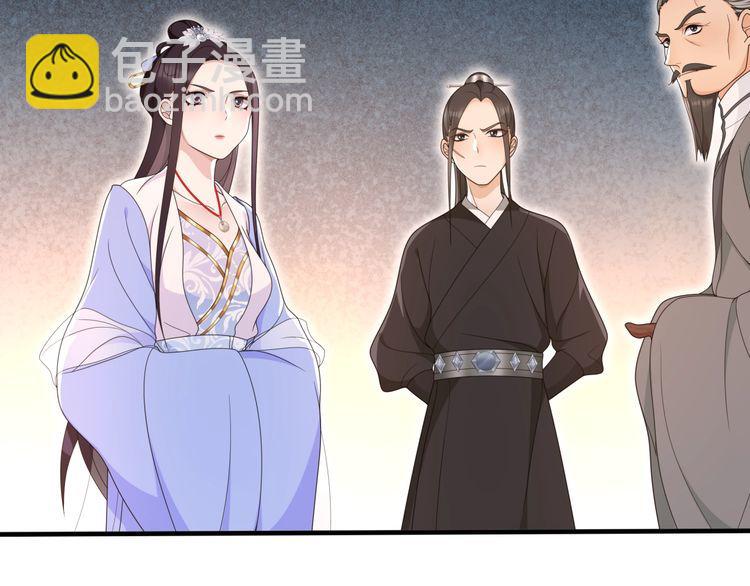 《月沉吟》第98话 多谢解惑 第19页