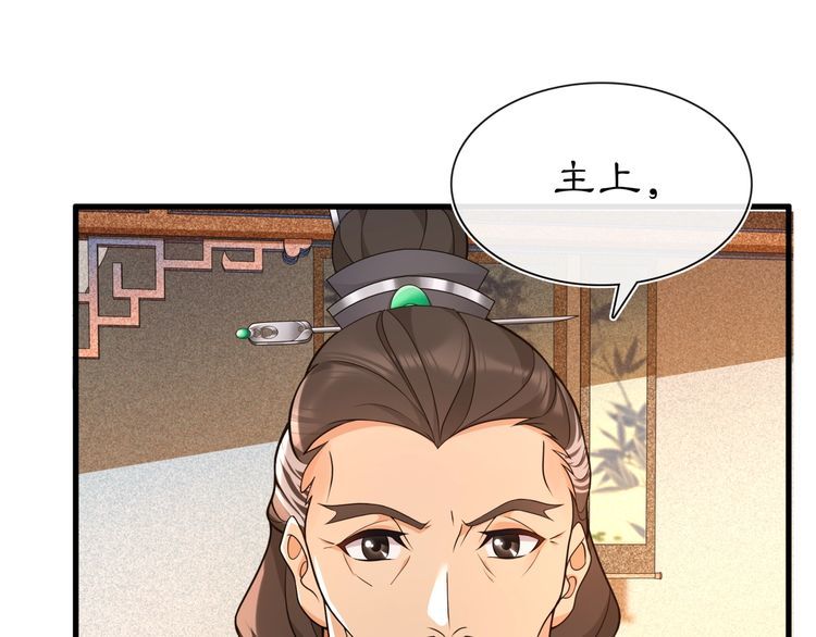 《月沉吟》第98话 多谢解惑 第27页