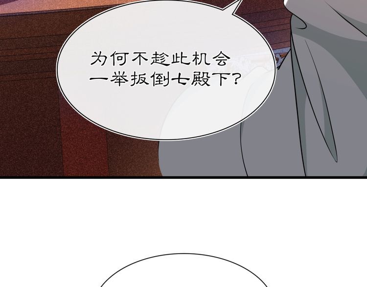 《月沉吟》第98话 多谢解惑 第31页