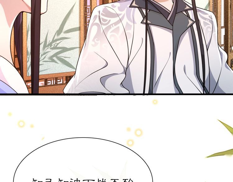 《月沉吟》第98话 多谢解惑 第33页