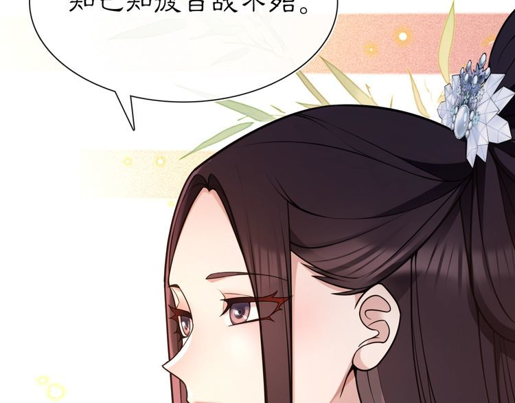 《月沉吟》第98话 多谢解惑 第34页