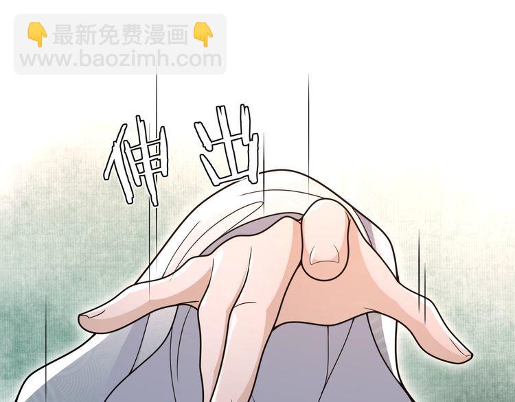 《月沉吟》第98话 多谢解惑 第39页