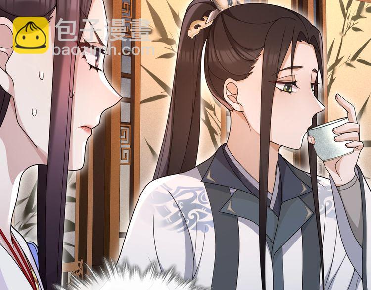 《月沉吟》第98话 多谢解惑 第42页