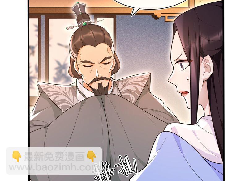《月沉吟》第98话 多谢解惑 第44页