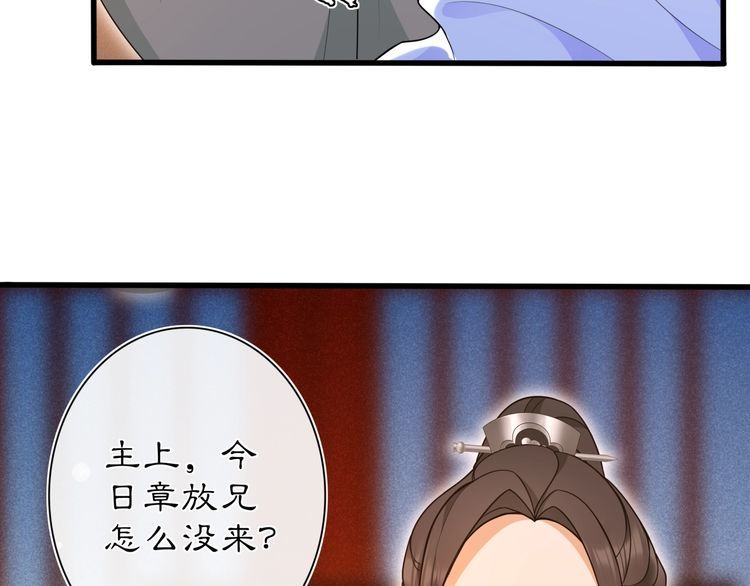 《月沉吟》第98话 多谢解惑 第45页