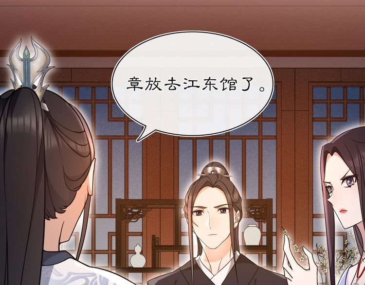 《月沉吟》第98话 多谢解惑 第48页
