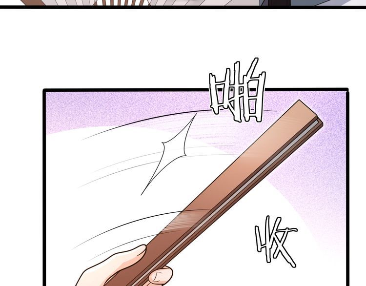 《月沉吟》第98话 多谢解惑 第5页