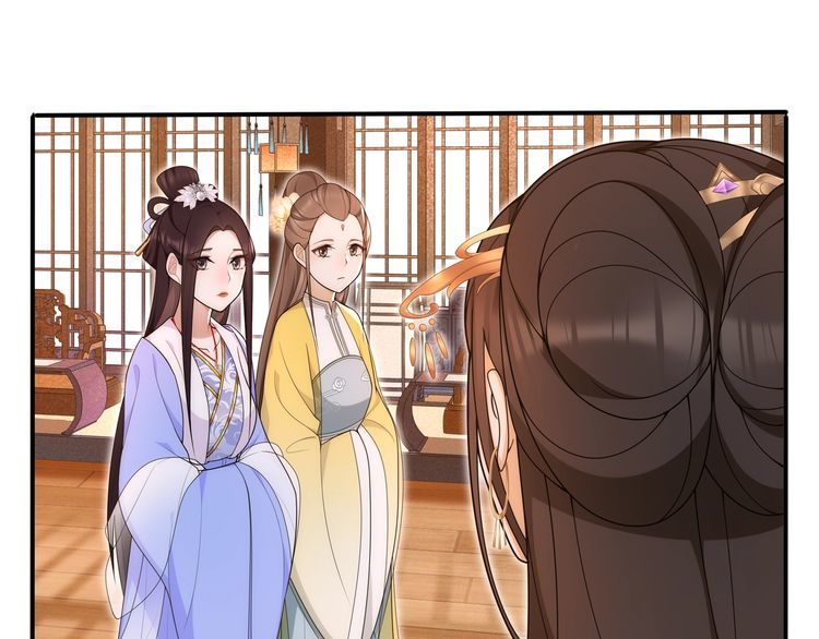 《月沉吟》第102话 姑姑 第10页