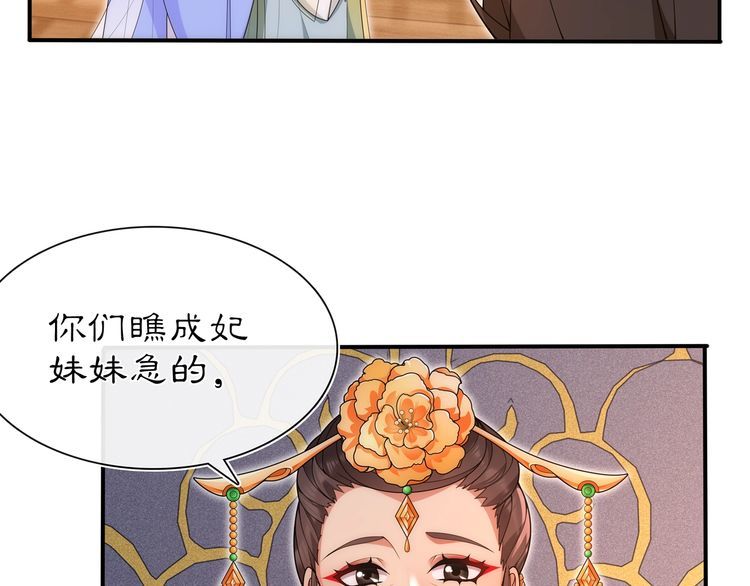 《月沉吟》第102话 姑姑 第11页