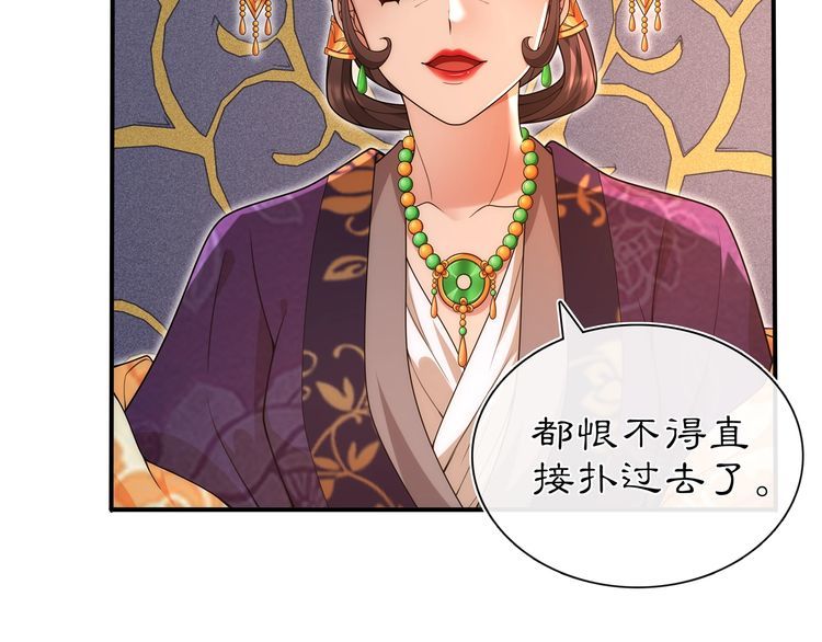 《月沉吟》第102话 姑姑 第12页