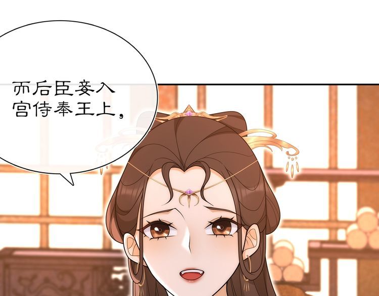 《月沉吟》第102话 姑姑 第16页