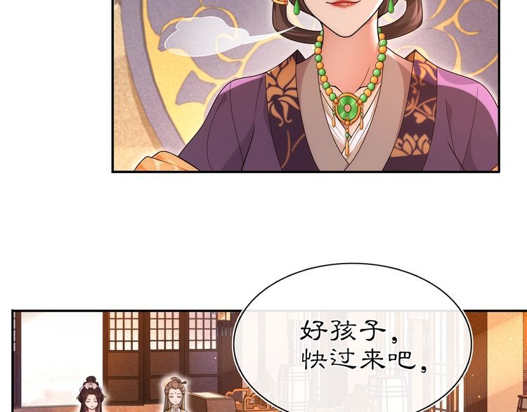 《月沉吟》第102话 姑姑 第20页